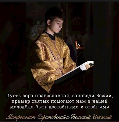 Январь 2022