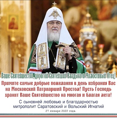 Январь 2022