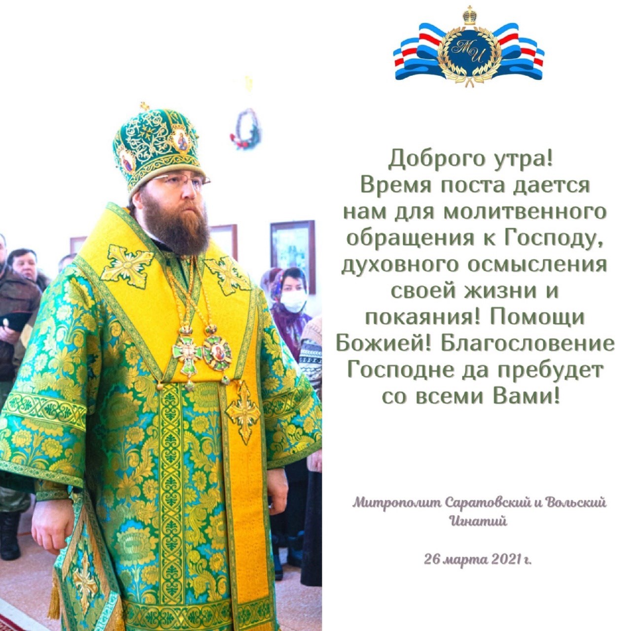 ОТКРЫТКИ 2021