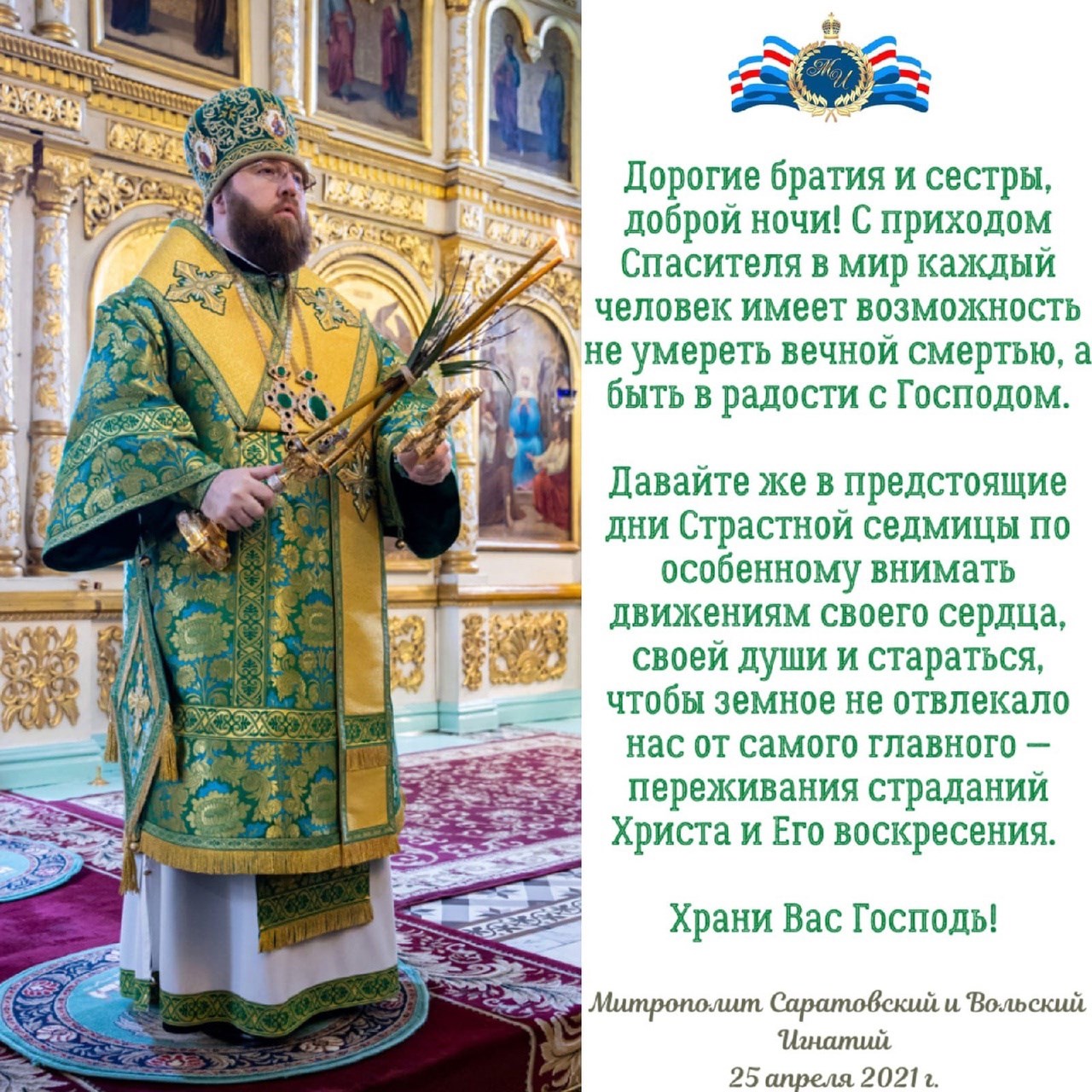 ОТКРЫТКИ 2021
