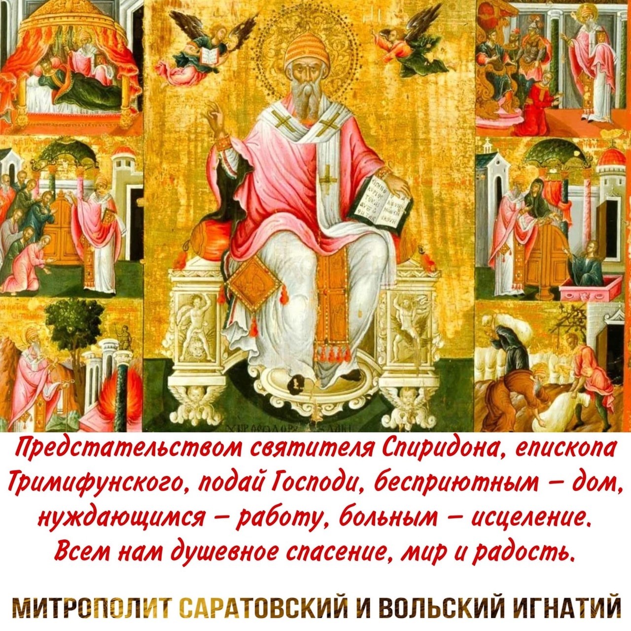 ОТКРЫТКИ 2021