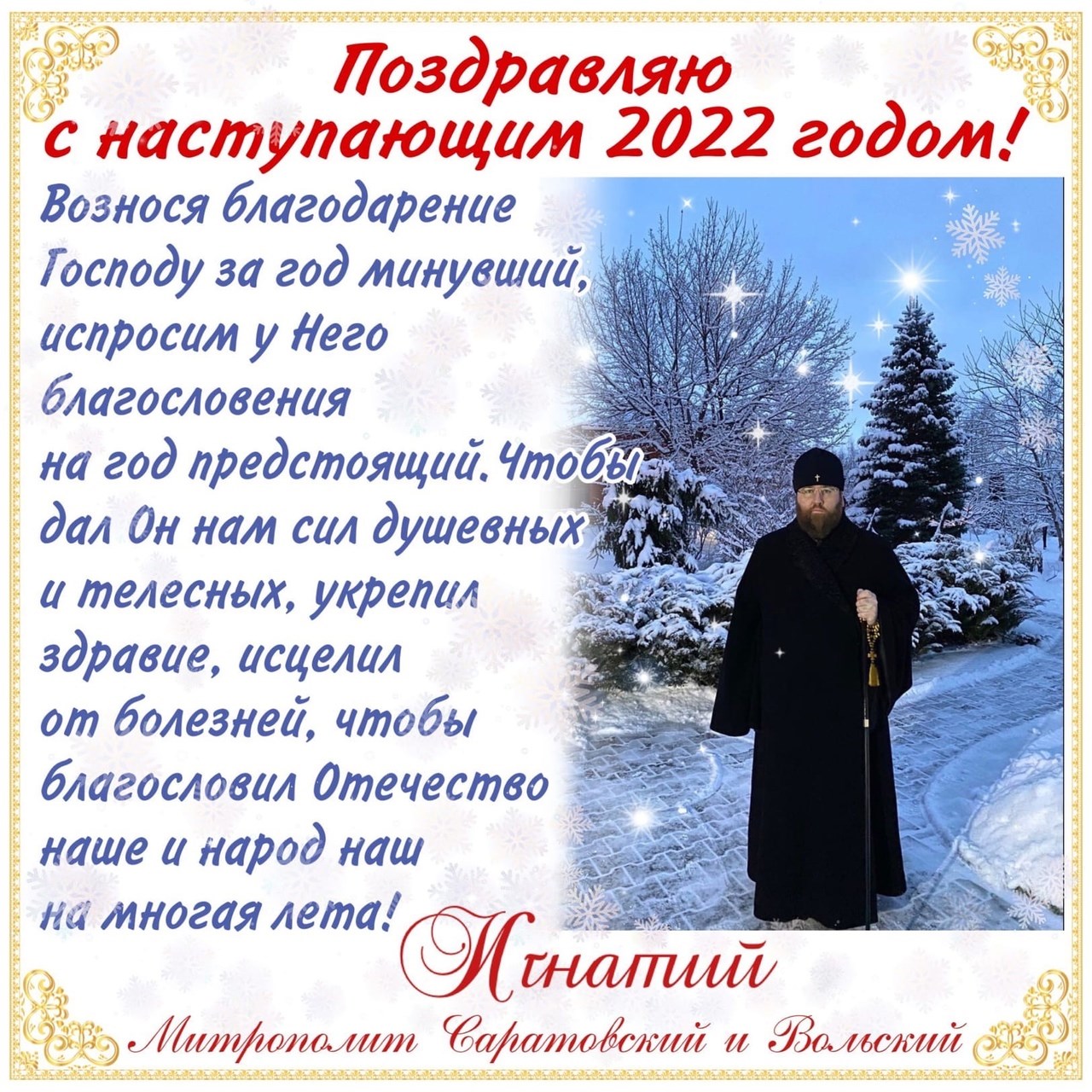 ОТКРЫТКИ 2021