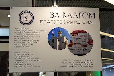 В ТРЦ «Тау Галерея» прошел концерт в поддержку благотворительной фотовыставки