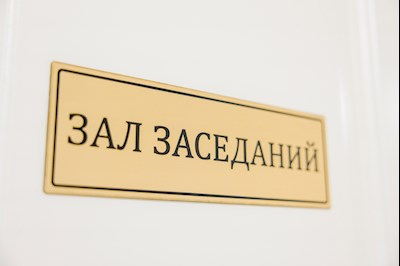 Состоялось совещание по организации пребывания в Саратове мощей великомученика Георгия Победоносца