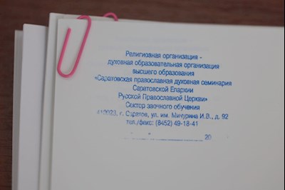 Вступительные испытания в Саратовскую духовную семинарию