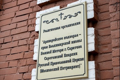 Встреча ковчега с мощами мученицы Татианы