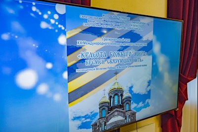 Митрополит Игнатий наградил победителей регионального этапа конкурса «Красота Божьего мира»