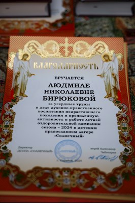 В «Солнечном» завершилась третья смена