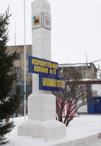 Архиерейский мужской хор представил концертную программу «Отчизны верные сыны» в исправительной колонии №13