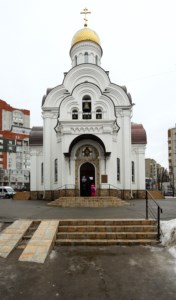 Божественная литургия в храме во имя святого равноапостольного великого князя Владимира г. Саратова