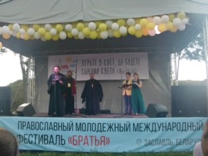 Православная молодежь Саратова приняла участие в фестивале «Братья» в Беларуси
