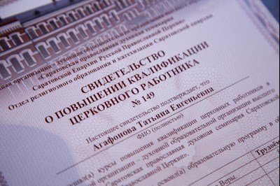 Состоялся очередной выпуск курсов для распространителей церковной утвари