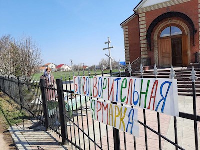 Приход храма в поселке Дубки провел благотворительную ярмарку
