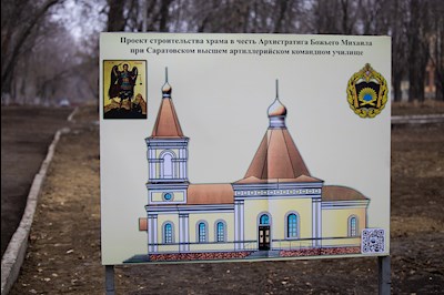 Митрополит Игнатий совершил чин освящения и закладки камня в честь строительства храма во имя Архистратига Божия Михаила на территории военного училища