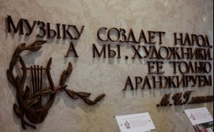 Архиерейский хор выступил с концертом в Москве