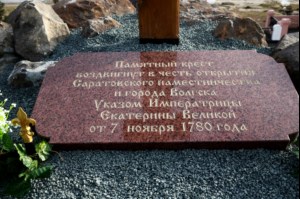 В Вольске установлен Поклонный крест