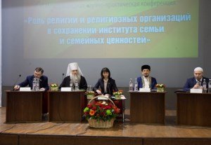 Митрополит Лонгин принял участие в конференции «Роль религии и религиозных организаций в сохранении института семьи и семейных ценностей»