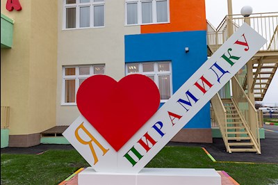 Митрополит Лонгин освятил новое здание детского сада в Татищево