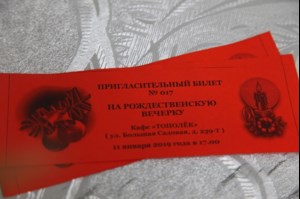 В Саратове прошла молодежная рождественская вечерка