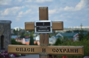 В память о новомучениках Саратовских