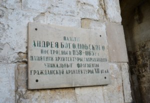Воспитанники Саратовской православной духовной семинарии совершили паломничество по святым местам Золотого кольца