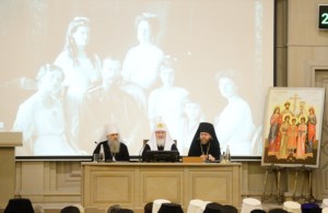 Митрополит Лонгин принял участие в конференции «Дело об убийстве Царской семьи: новые экспертизы и архивные материалы. Дискуссия», прошедшей в Москве