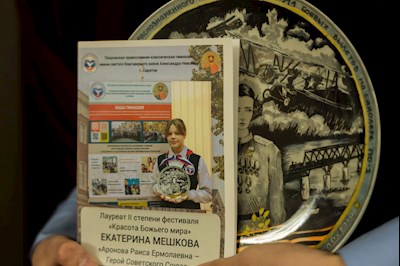 Митрополит Игнатий наградил победителей регионального этапа конкурса «Красота Божьего мира»