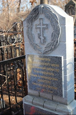 Совершена лития по братьям Никитиным