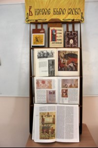 Саратовские лицеисты узнали о языке равноапостольных Мефодия и Кирилла и смогли оценить собственный словарный запас