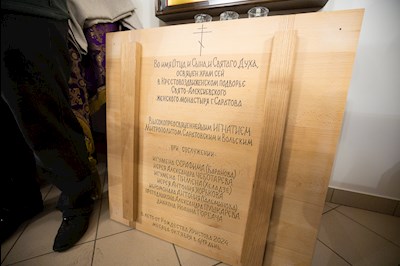Митрополит Игнатий совершил Великое освящение Крестовоздвиженского подворья Свято-Алексиевского женского монастыря г. Саратова и Божественную литургию в новоосвященном храме