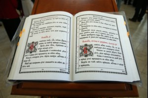 Всенощное бдение в храме во имя святого апостола и евангелиста Иоанна Богослова г.Саратова