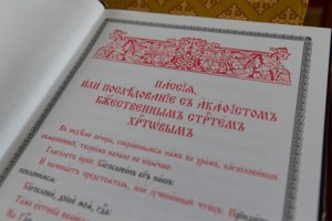 Пассия в храме в честь Успения Божией Матери г.Вольска