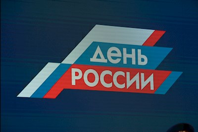 Митрополит Игнатий принял участие в торжественном мероприятии ко Дню России