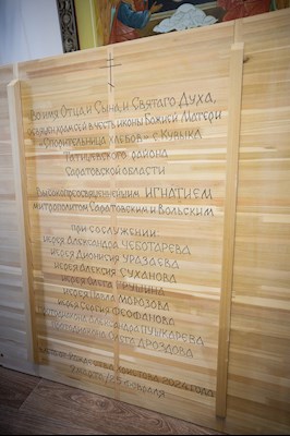 Митрополит Игнатий совершил Великое освящение храма в честь иконы Божией Матери «Спорительница хлебов» с. Кувыка и первую Божественную литургию в новоосвященном храме