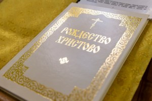 Царские часы и Изобразительны на Архиерейском подворье — в храме во имя святого апостола и евангелиста Иоанна Богослова при Саратовской православной духовной семинарии г. Саратова