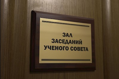 Состоялось заседание Ученого совета СПДС