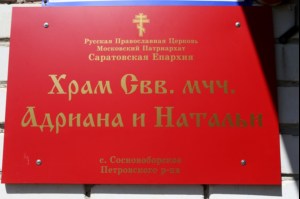 Архипастырская поездка в Петровский район