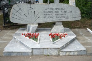 В канун празднования Собора Саратовских святых совершена панихида по убиенным в годы гонений на Воскресенском кладбище Саратова