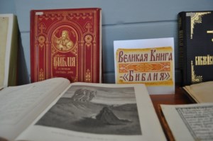 Состоялась Межрегиональная конференция «Взаимодействие светской и церковной библиотечных систем»