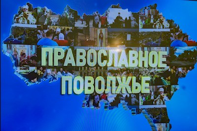 Митрополит Игнатий возглавил общее собрание благочинных Саратовской епархии и Административного секретариата
