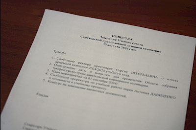Состоялось заседание Ученого совета СПДС