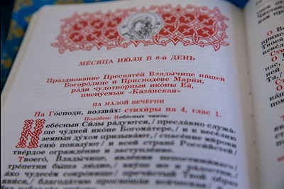 Всенощное бдение в храме в честь Казанской иконы Божией Матери р.п. Татищево