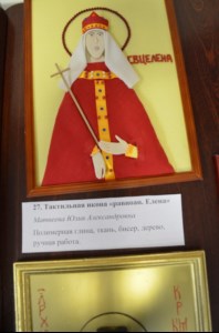 Начала работу выставка тактильных икон