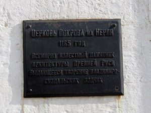 Для воспитанников и педагогов Свято-Покровской гимназии организована паломническая поездка по «Золотому кольцу»
