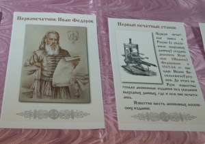 Свято-Алексиевский женский монастырь организовал для учащихся 17-й школы «Неделю православной книги»