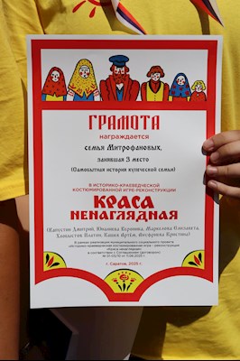 В «Солнечном» завершилась вторая смена
