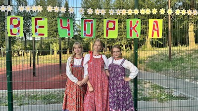 В «Солнечном» прошла веселая и красочная вечёрка