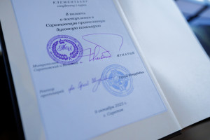 В Саратовской духовной семинарии состоялся актовый день