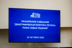 Митрополит Игнатий принял участие в расширенном рабочем заседании в Саратовской областной думе
