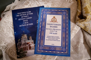 Ночное рождественское богослужение в Свято-Троицком кафедральном соборе г. Саратова
